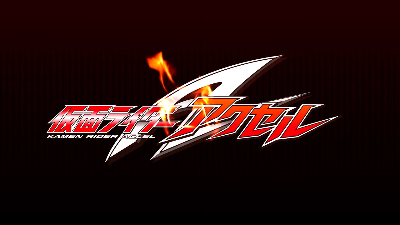 Kamen Rider W Returns: Kamen Rider Accel (2011) backdrop artwork