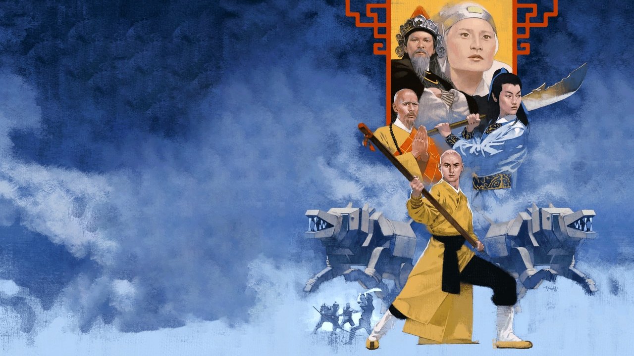 The 8 Diagram Pole Fighter (1984) backdrop artwork