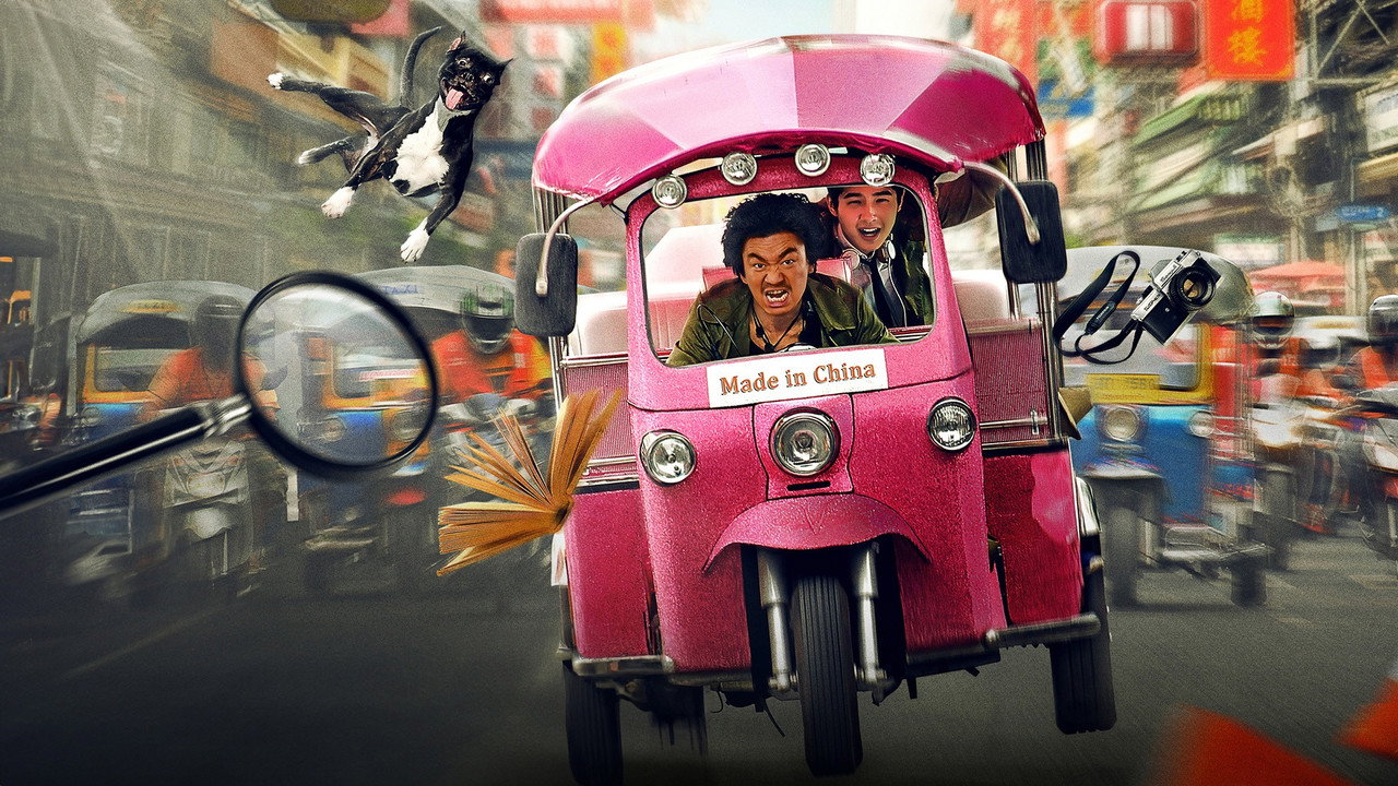 Detective Chinatown (2015) backdrop artwork
