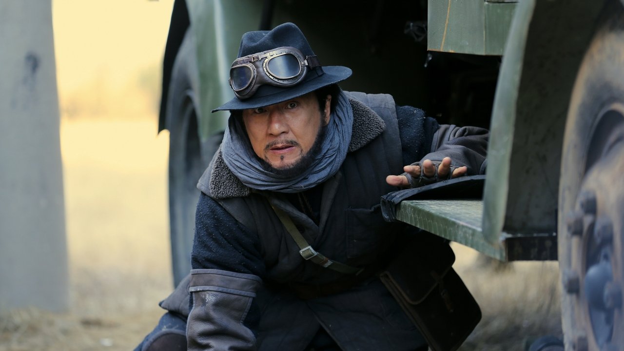 Railroad Tigers (2016) backdrop artwork