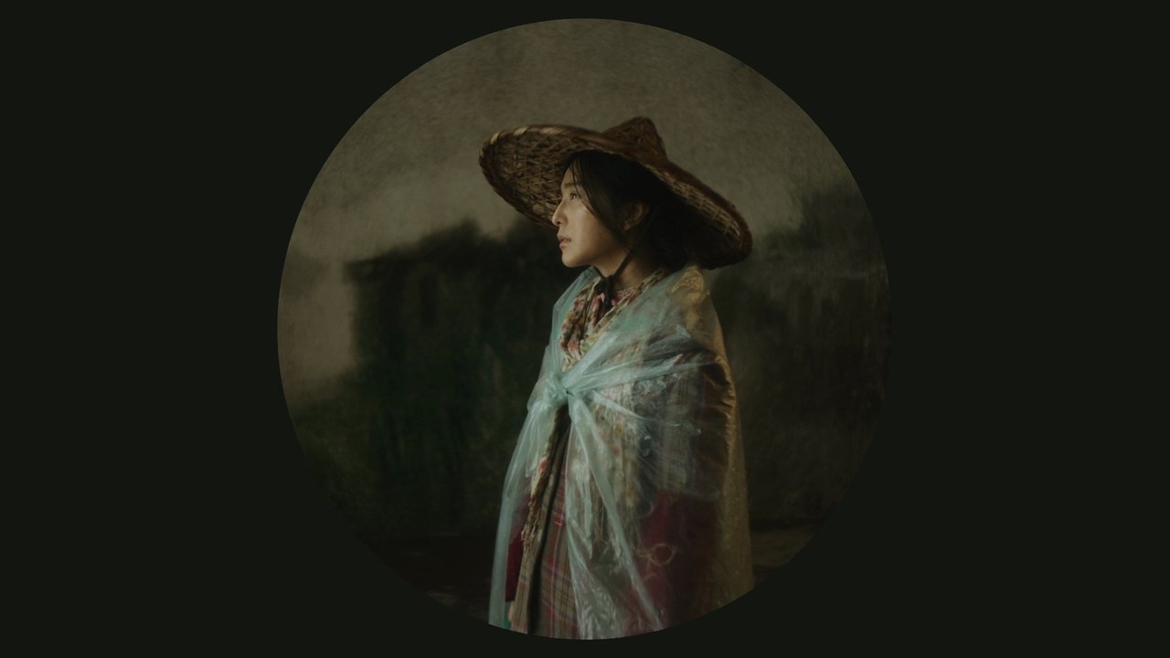 I Am Not Madame Bovary (2016) backdrop artwork