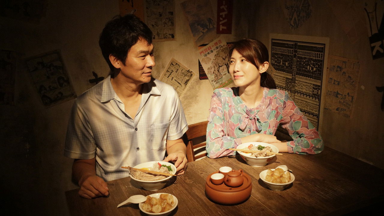 Ramen Shop (2018) backdrop artwork