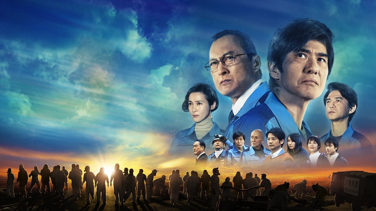 Fukushima 50 (2020) backdrop artwork