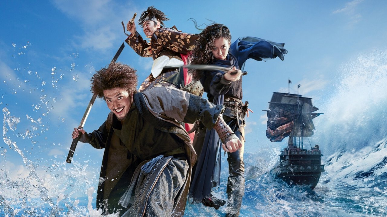 The Pirates: The Last Royal Treasure (2022) backdrop artwork