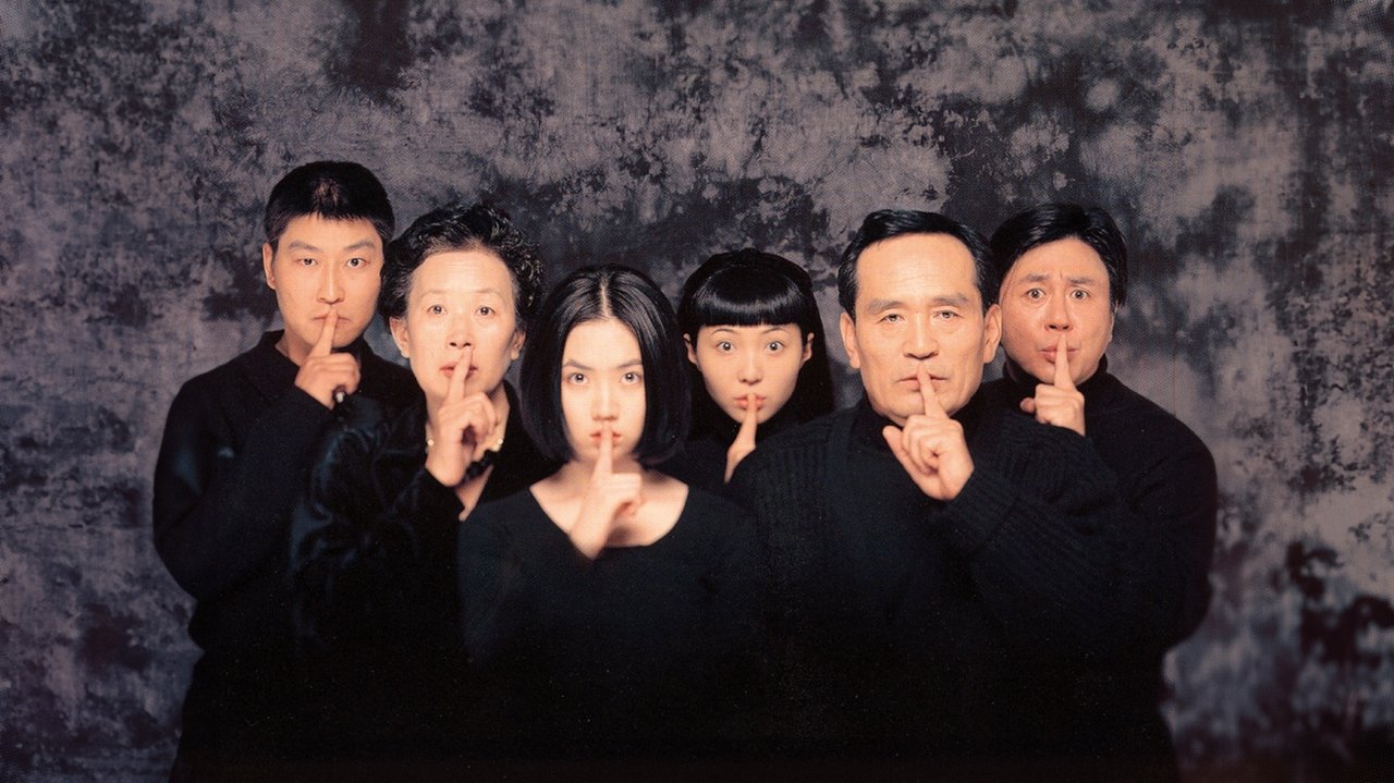 The Quiet Family (1998) backdrop artwork