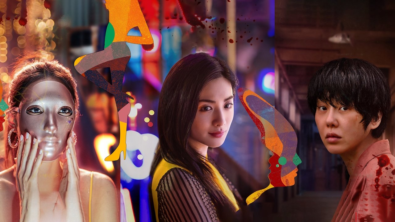 Mask Girl (2023) series backdrop artwork