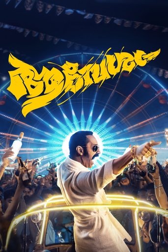 Aavesham (2024) movie poster