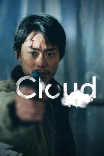 Cloud (2024) movie poster