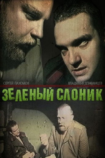 The Green Elephant (1999) movie poster