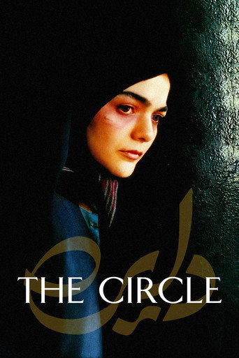 The Circle (2000) movie poster