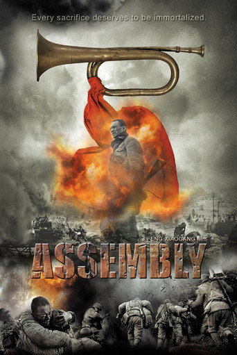 Assembly (2007) movie poster