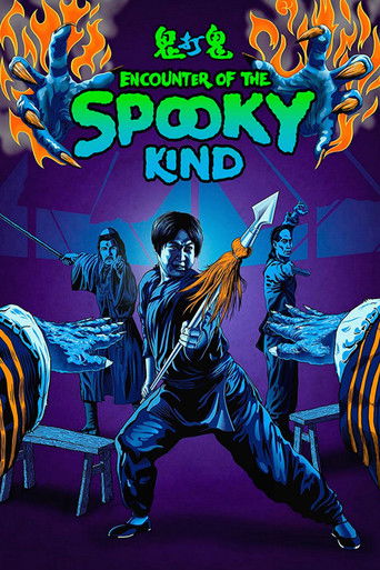 Encounters of the Spooky Kind (1980) movie poster