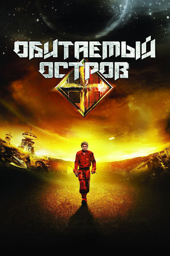The Inhabited Island (2009) movie poster