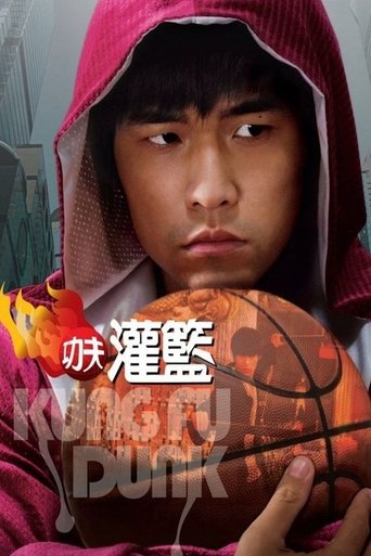 Kung Fu Dunk (2008) movie poster