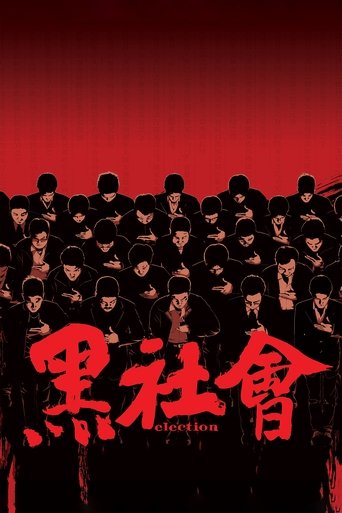 Election (2005) movie poster
