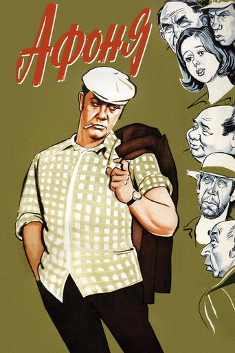 Afonya (1975) movie poster