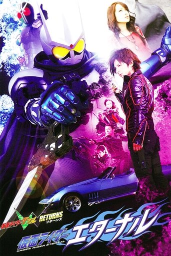 Kamen Rider W Returns: Kamen Rider Eternal (2011) movie poster