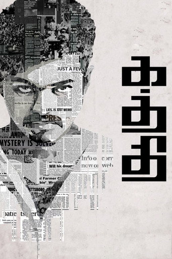 Kaththi (2014) movie poster