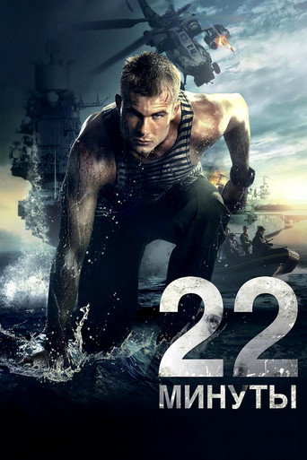 22 Minutes (2014) movie poster
