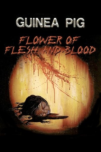 Guinea Pig Part 2: Flower of Flesh and Blood (1985) movie poster