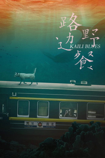 Kaili Blues (2016) movie poster
