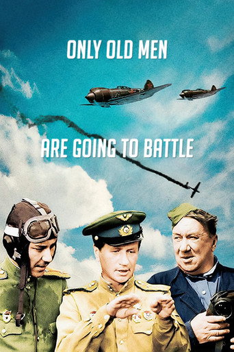 Only Old Men Are Going to Battle (1974) movie poster