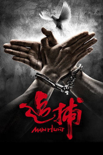 Manhunt (2017) movie poster