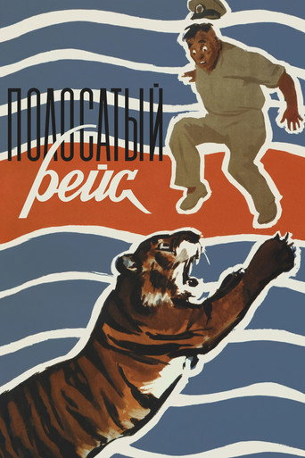 Striped Trip (1961) movie poster