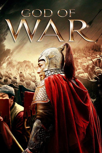 God of War (2017) movie poster