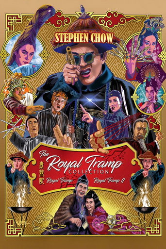 Royal Tramp 2 (1992) movie poster