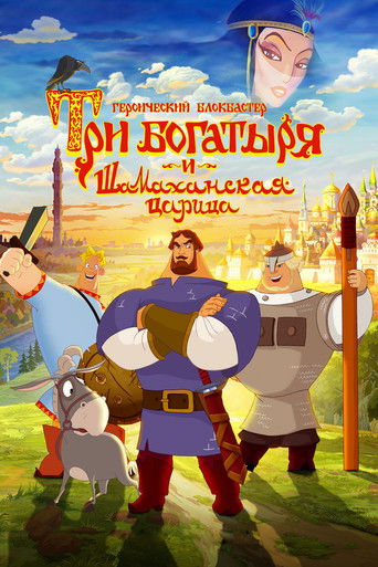Three Heroes and the Shamakhan Queen (2010) movie poster