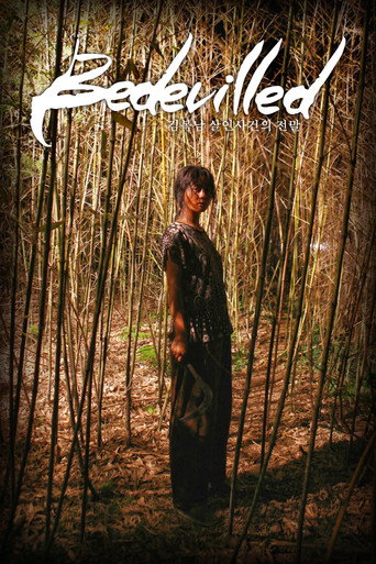 Bedevilled (2010) movie poster