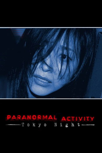 Paranormal Activity: Tokyo Night (2010) movie poster