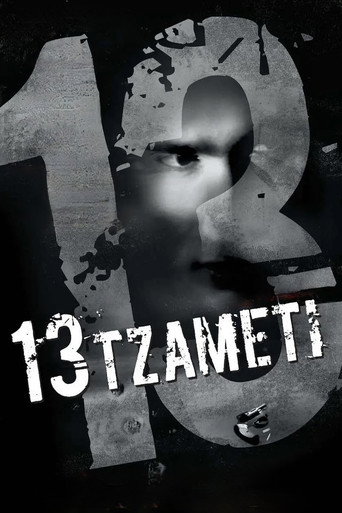 13 Tzameti (2006) movie poster