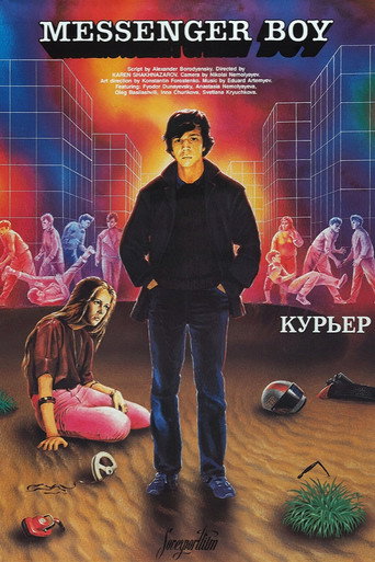 Courier (1986) movie poster