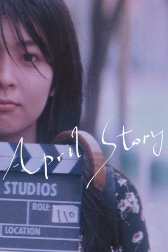 April Story (1998) movie poster