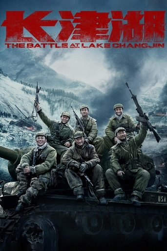 The Battle at Lake Changjin (2021) movie poster
