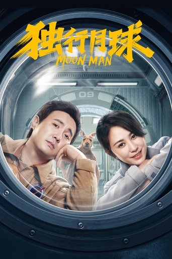 Moon Man (2022) movie poster