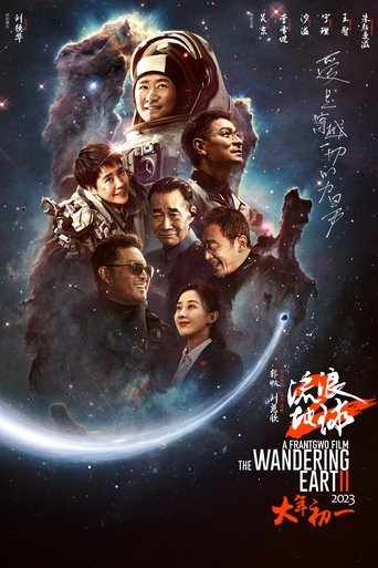 The Wandering Earth II (2023) movie poster