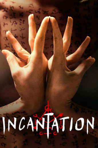 Incantation (2022) movie poster