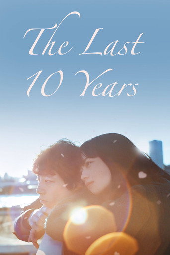 The Last 10 Years (2022) movie poster