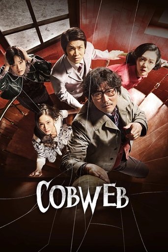 Cobweb (2023) movie poster
