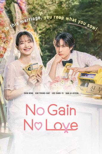 No Gain No Love (2024) TV series poster