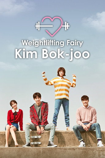 Weightlifting Fairy Kim Bok-joo (2016) TV series poster