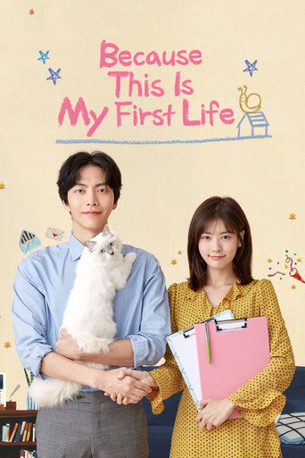 Because This Is My First Life (2017) TV series poster